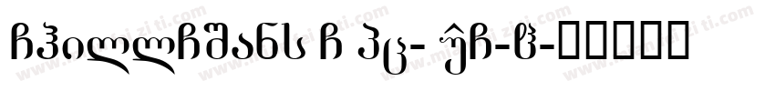 ChillGSans GBpc-EUC-H字体转换